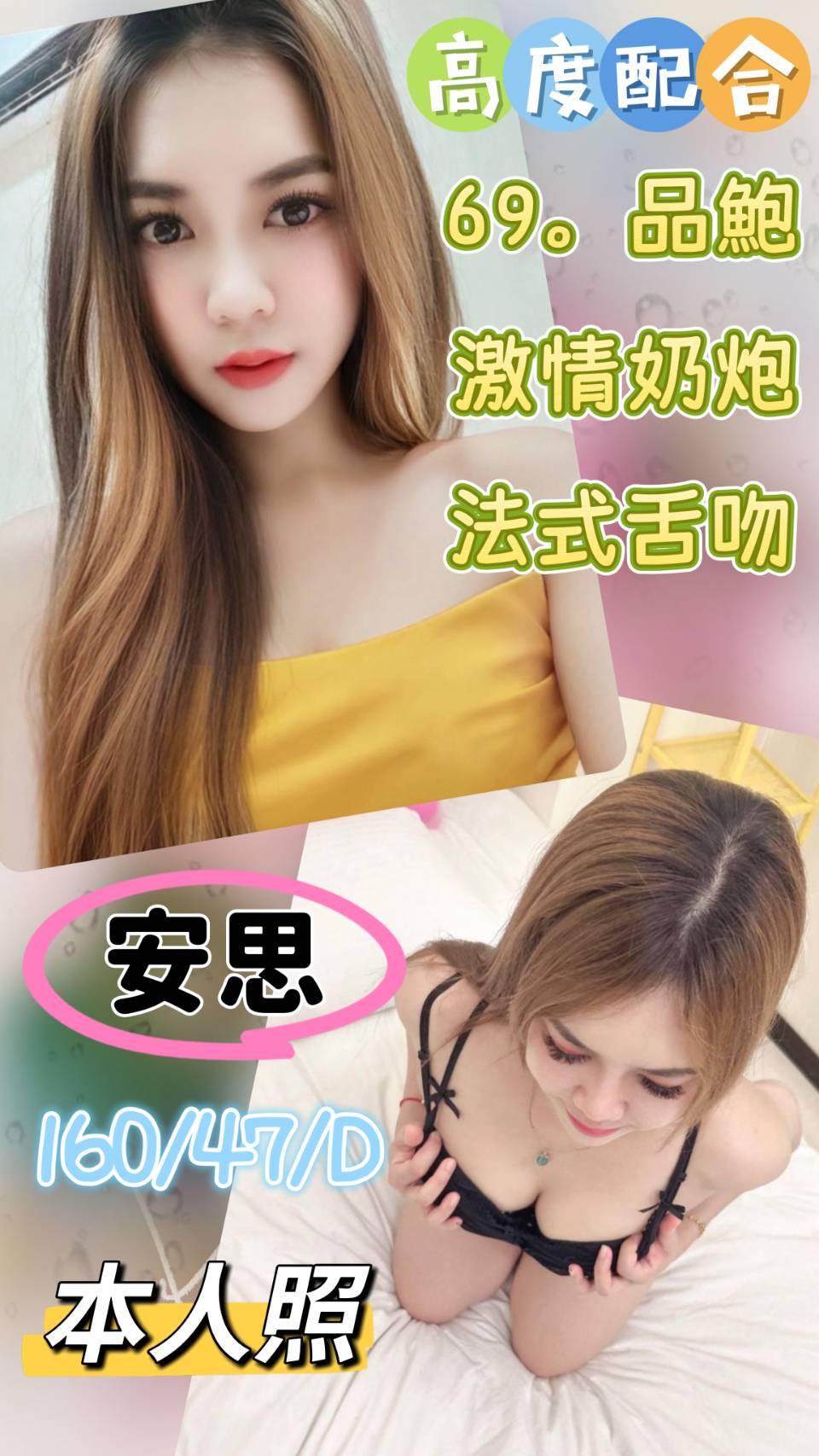金門 拉拉 34C 擅長輕咬